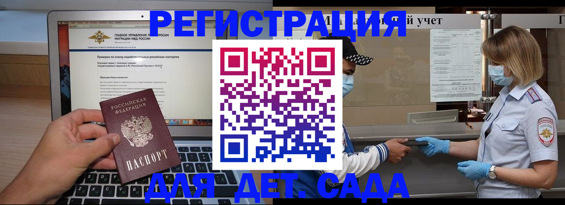 временная регистрация в Юрюзани